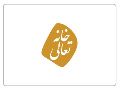 13-KhanehTaali-Brand-Logo-esfahlan.jpg