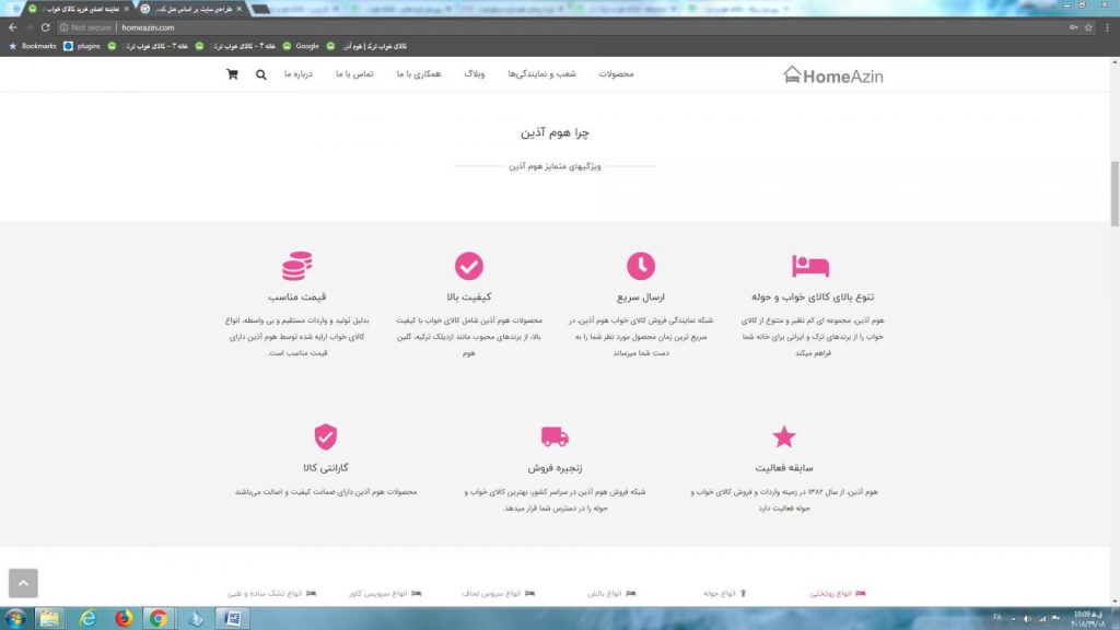 طراحی وب سایت شرکتی کالای خواب ترک3