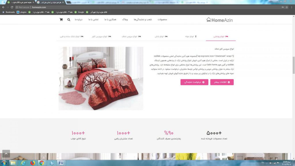طراحی وب سایت شرکتی کالای خواب ترک2