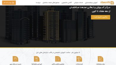 طراحی سایت خانه عمران civilhouse.org
